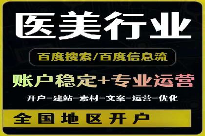 信息流推广开户实操教程：快速上手实战